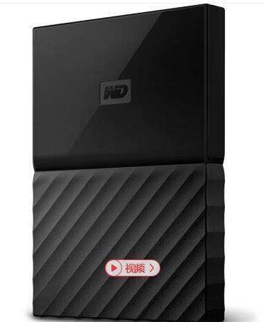 西部数据（WD）My Passport 4TB 2.5英寸 经典黑_http://www.jrxzj.com/img/sp/images/201803081535308795002.jpg